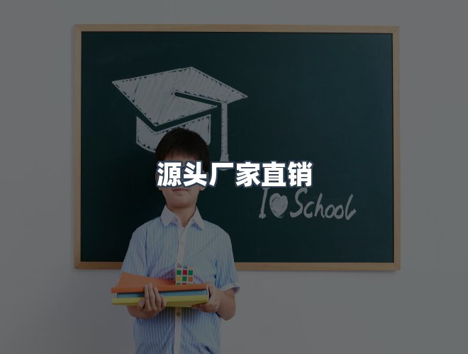 服务优势